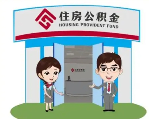 重庆公积金能直接取现金吗（公积金可以直接取现金吗）